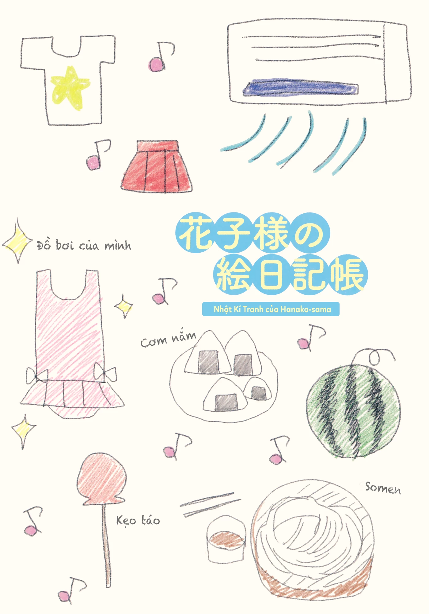 Oomuroke Chapter 19.5 - 2