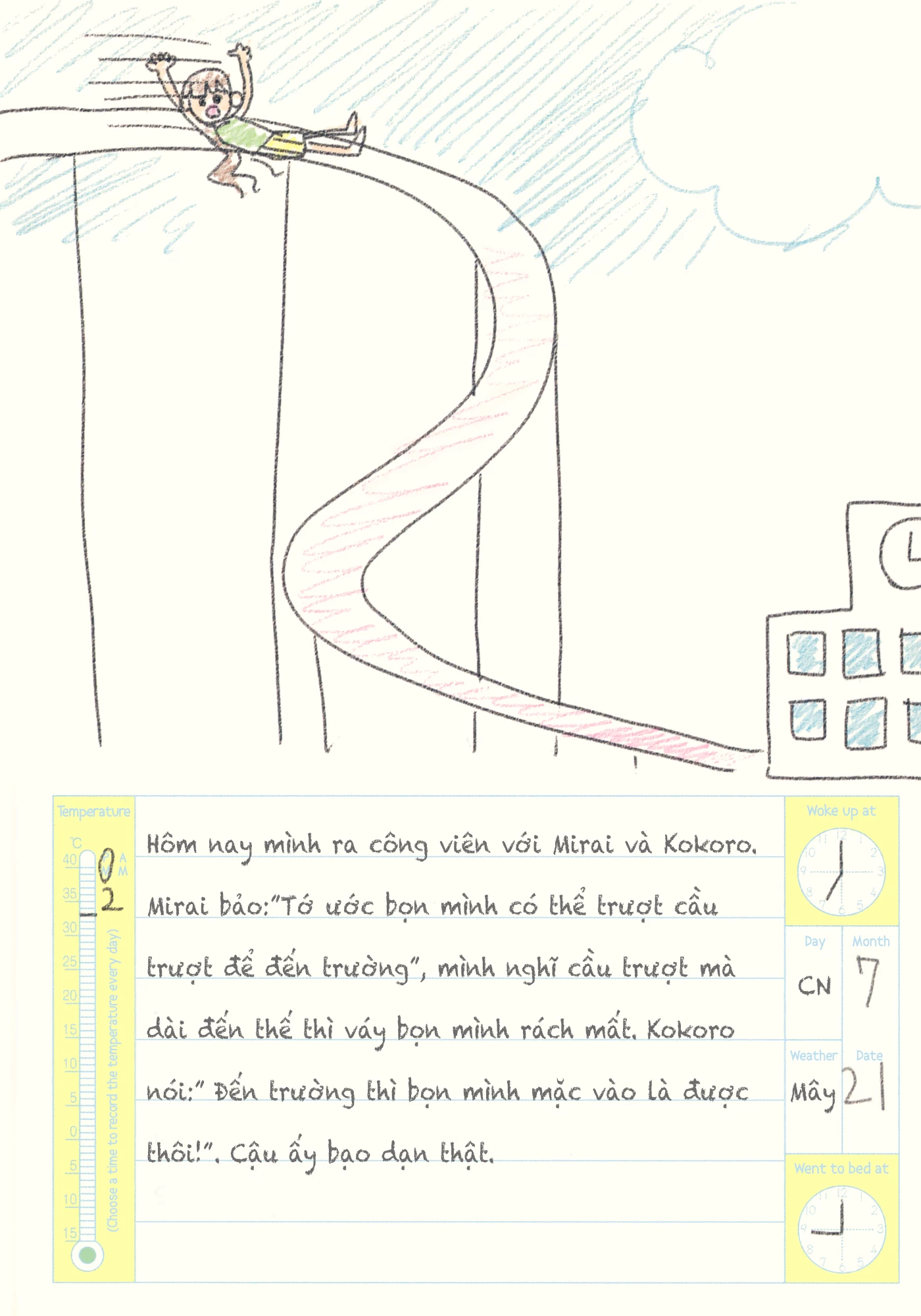 Oomuroke Chapter 19.5 - 5