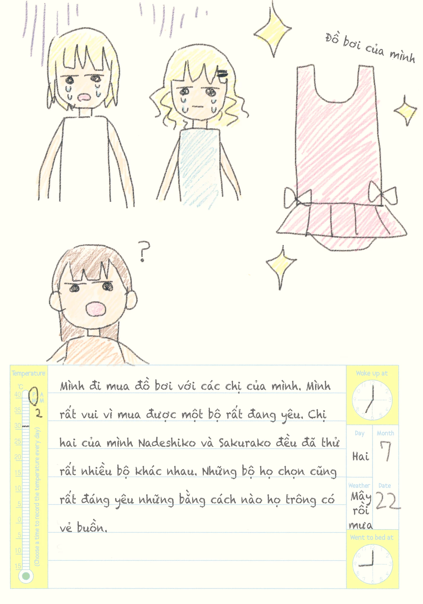 Oomuroke Chapter 19.5 - 6