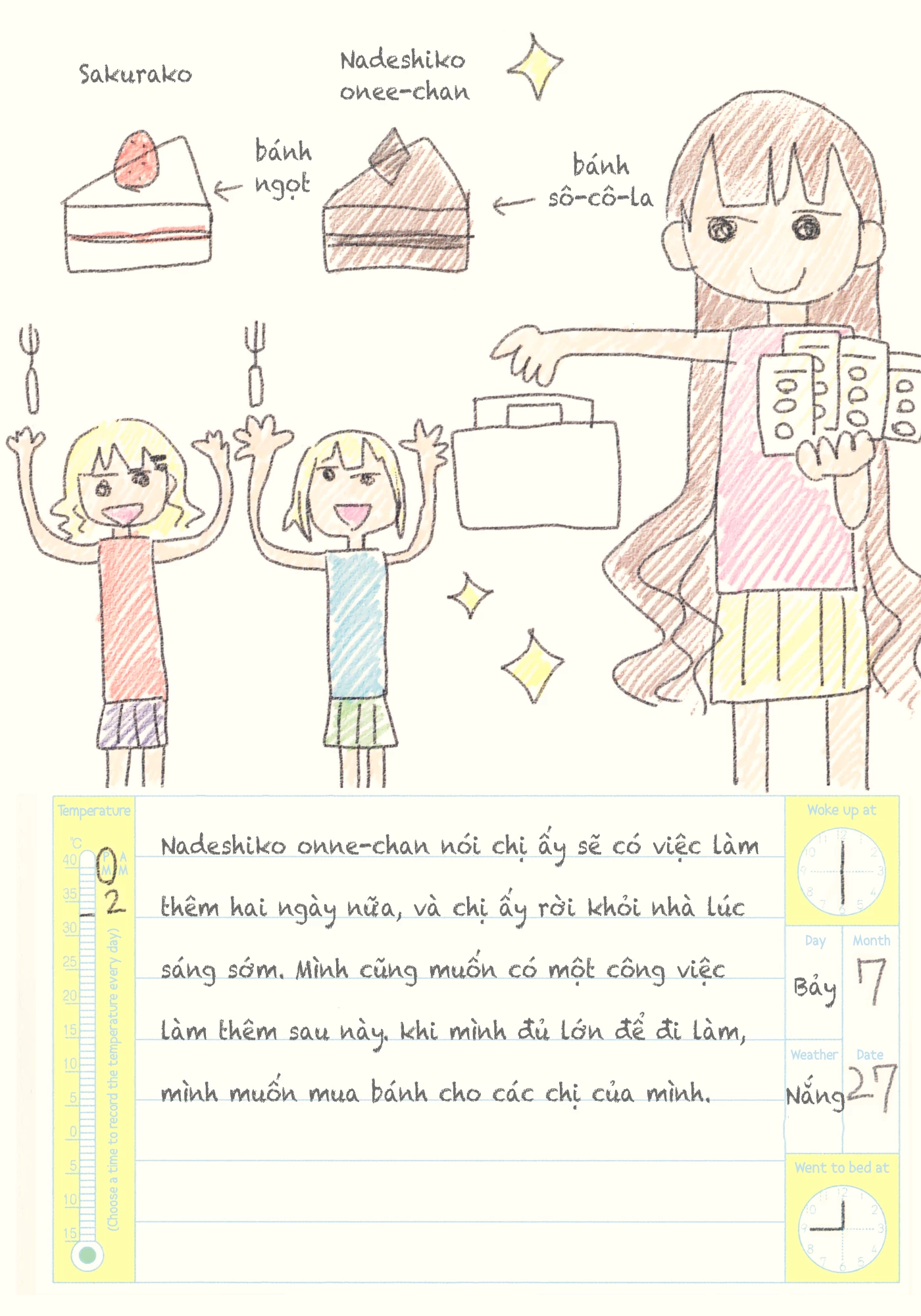 Oomuroke Chapter 19.5 - 11