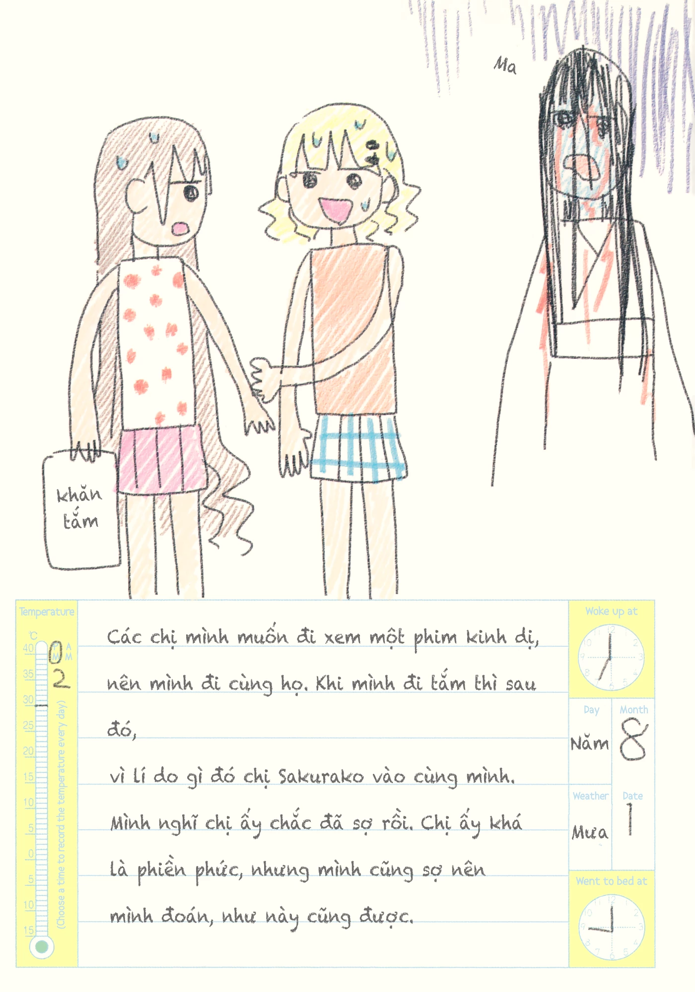 Oomuroke Chapter 19.5 - 16