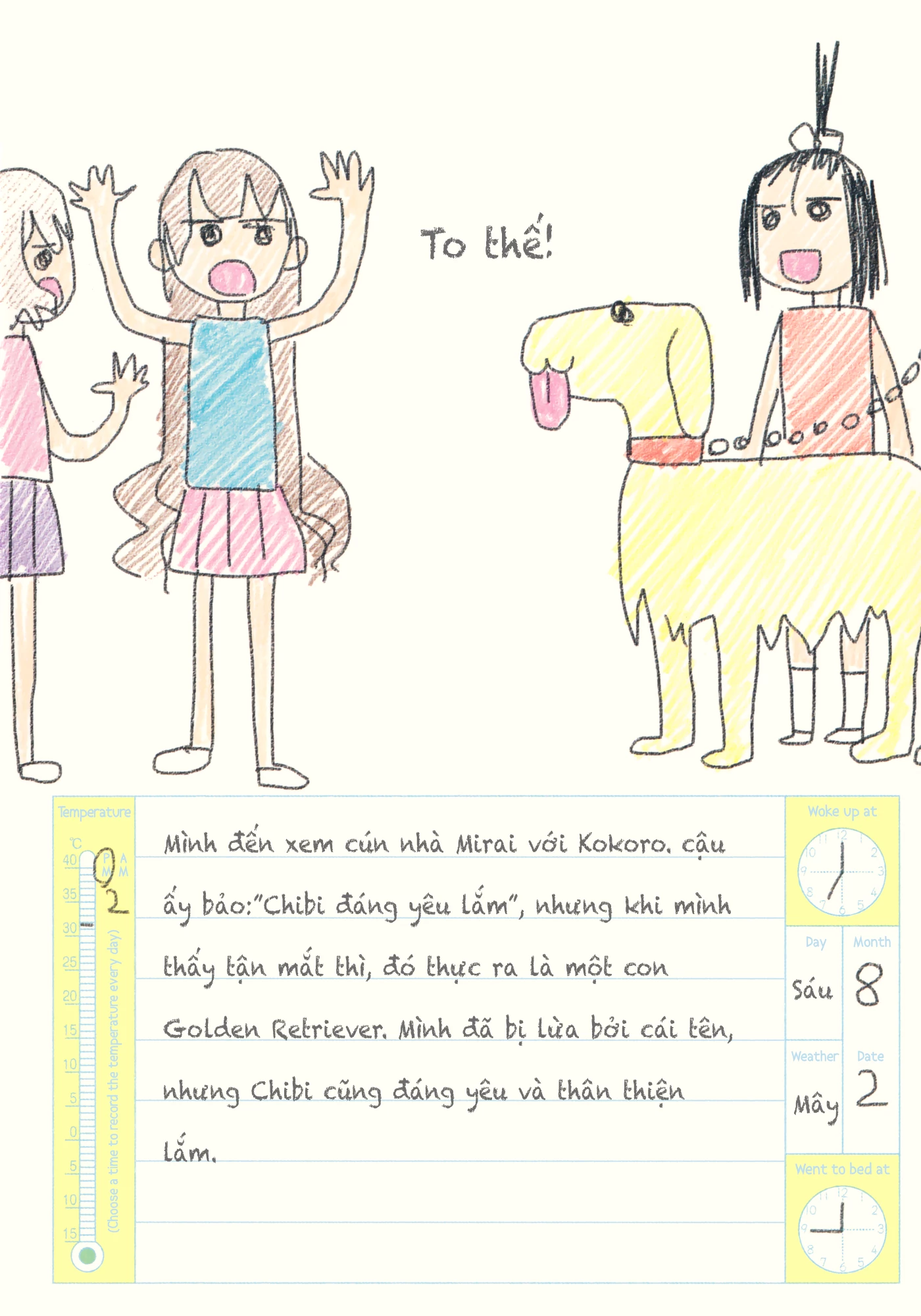 Oomuroke Chapter 19.5 - 17