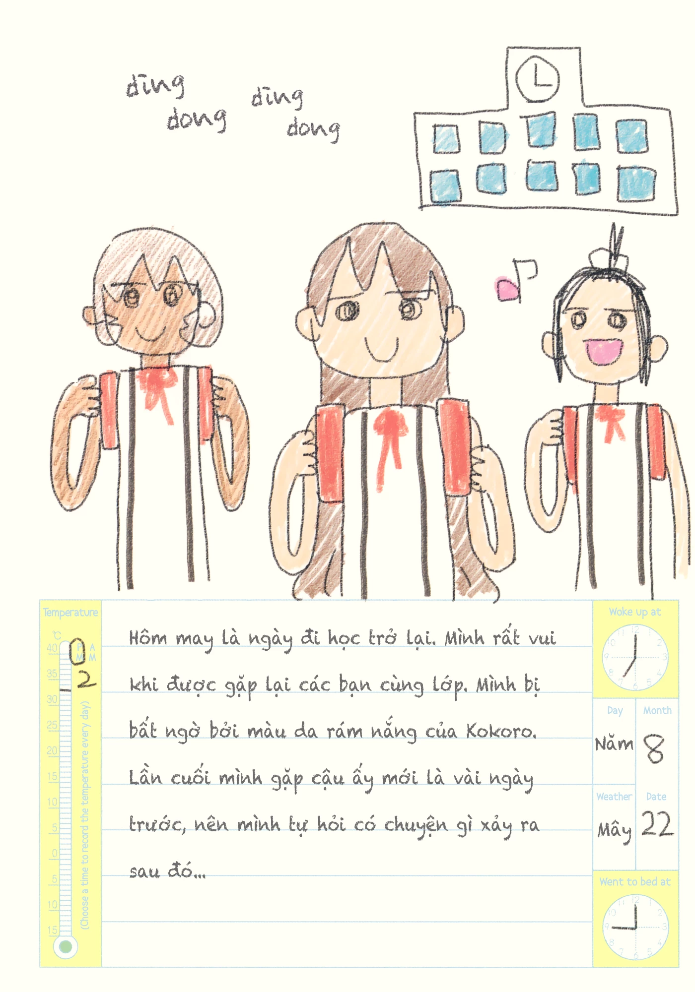 Oomuroke Chapter 19.5 - 37