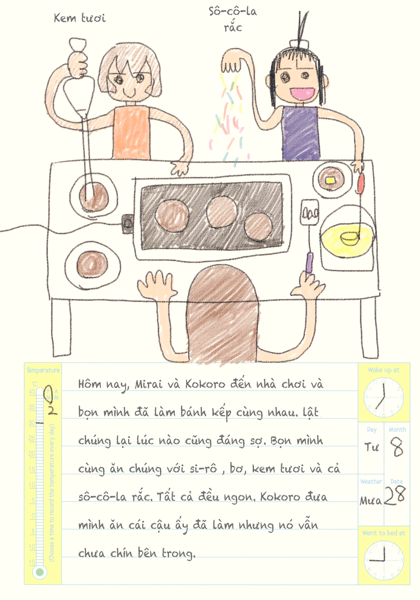 Oomuroke Chapter 19.5 - 43