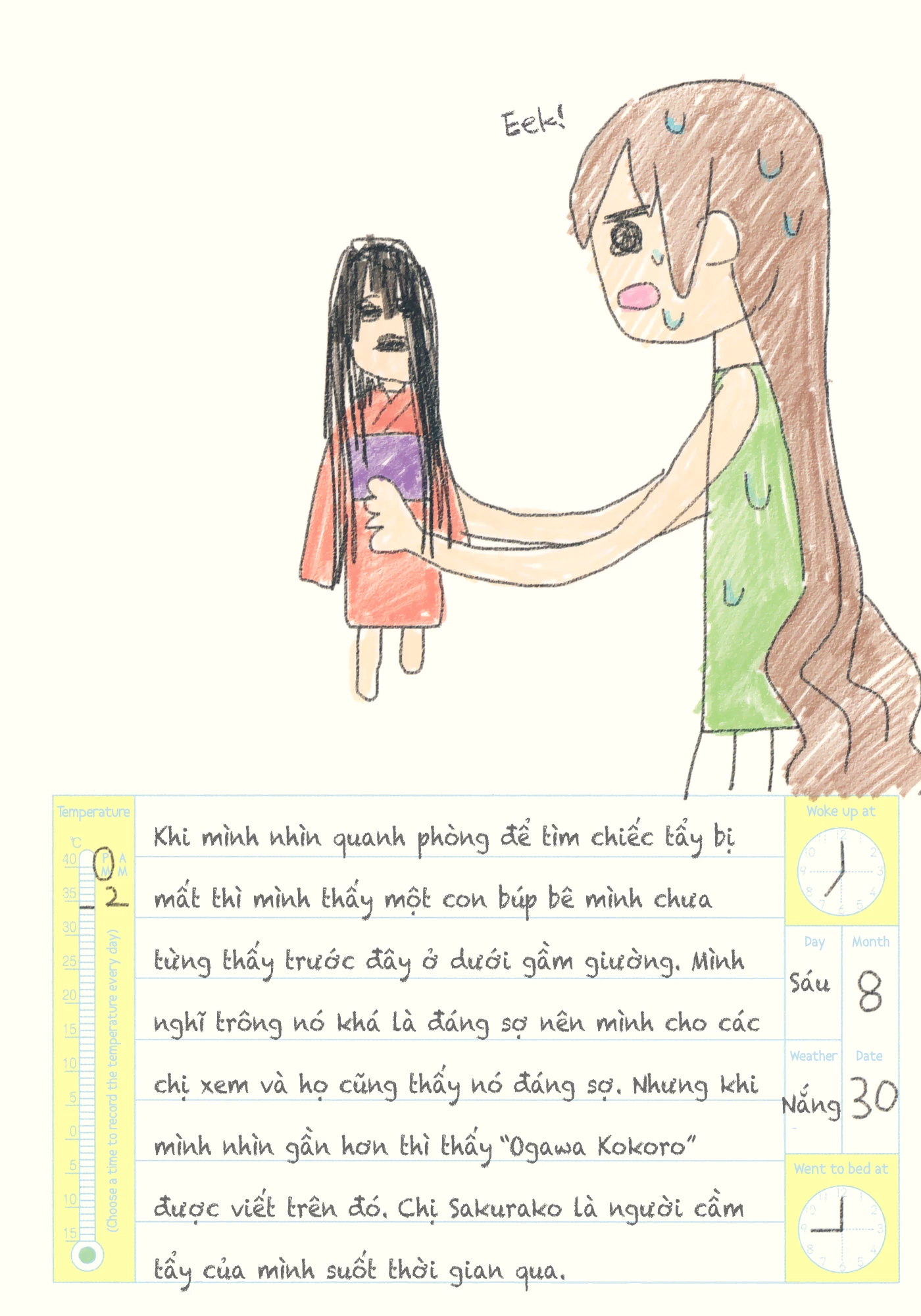 Oomuroke Chapter 19.5 - 45