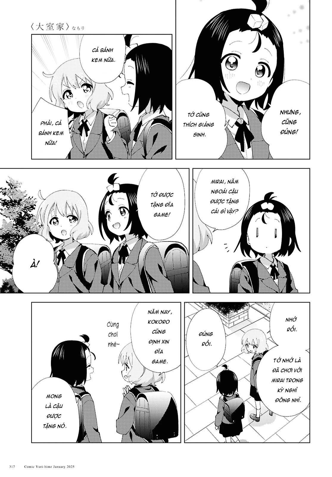 Oomuroke Chapter 116 - 3