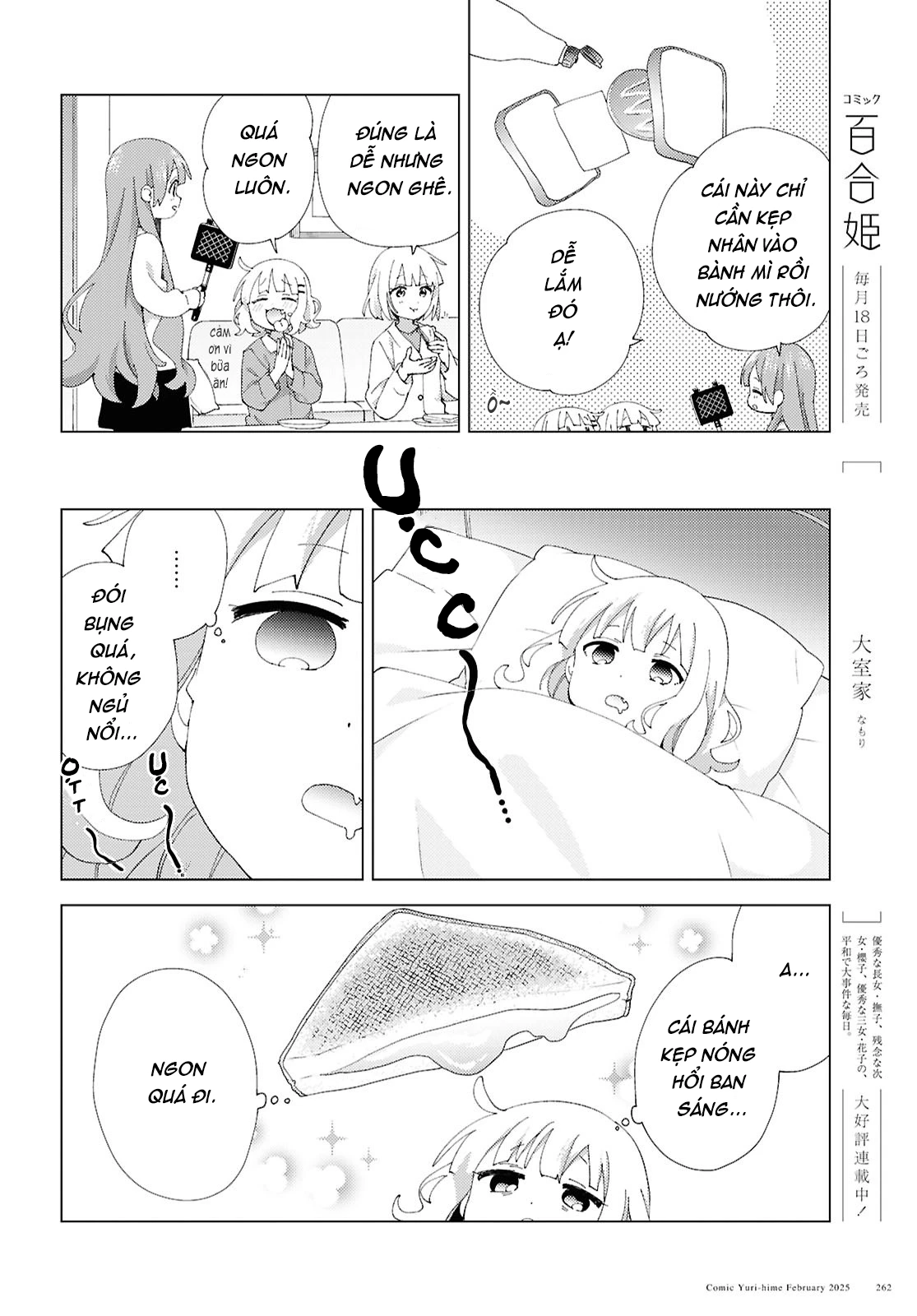 Oomuroke Chapter 117 - 2