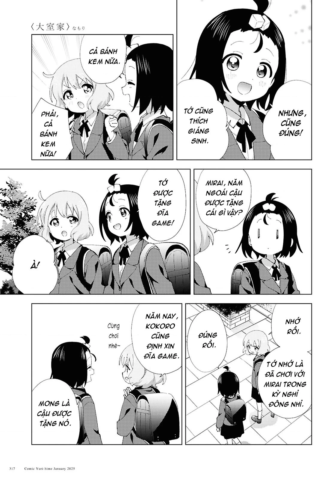 Oomuroke Chapter 123 - 4