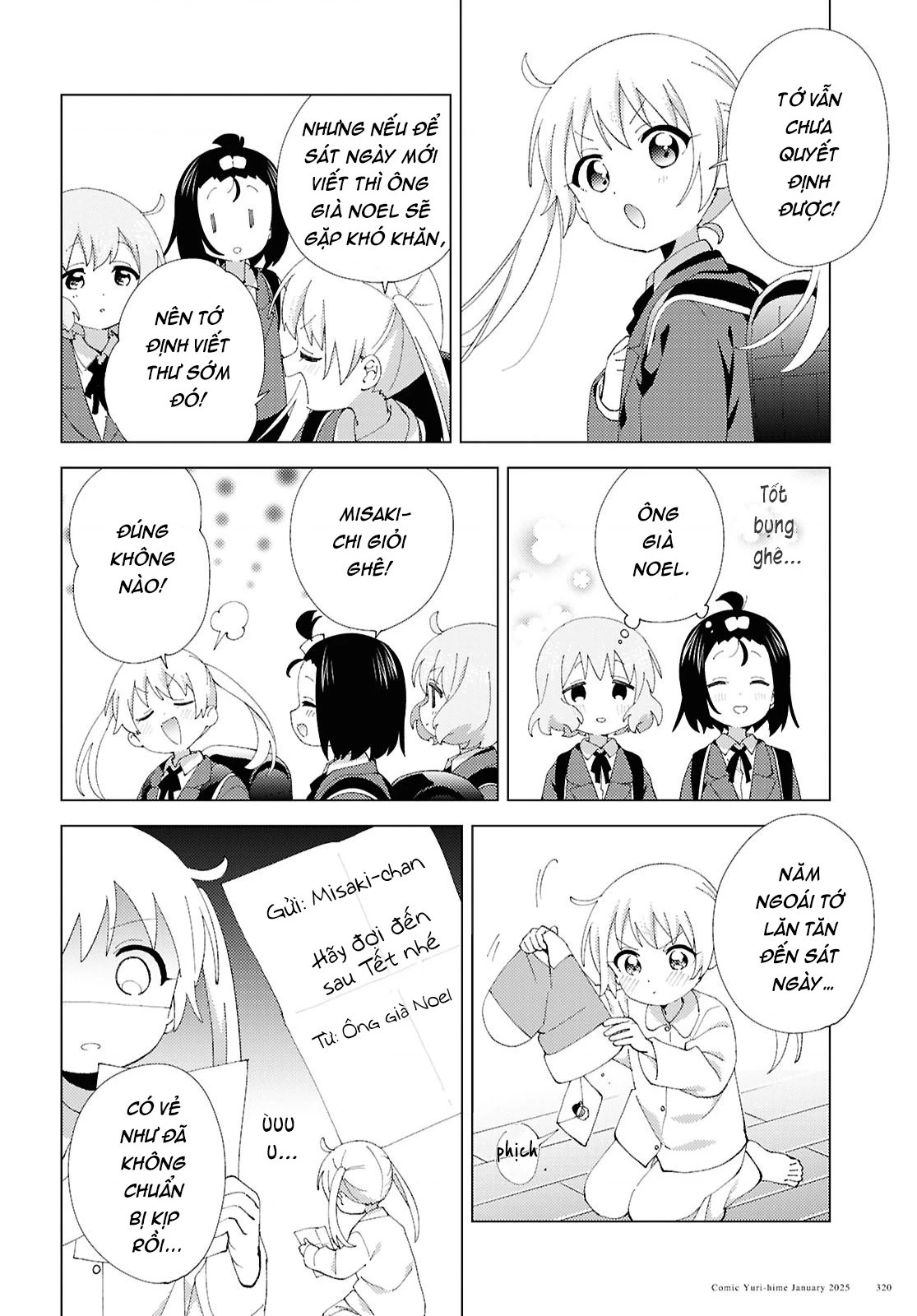 Oomuroke Chapter 123 - 7