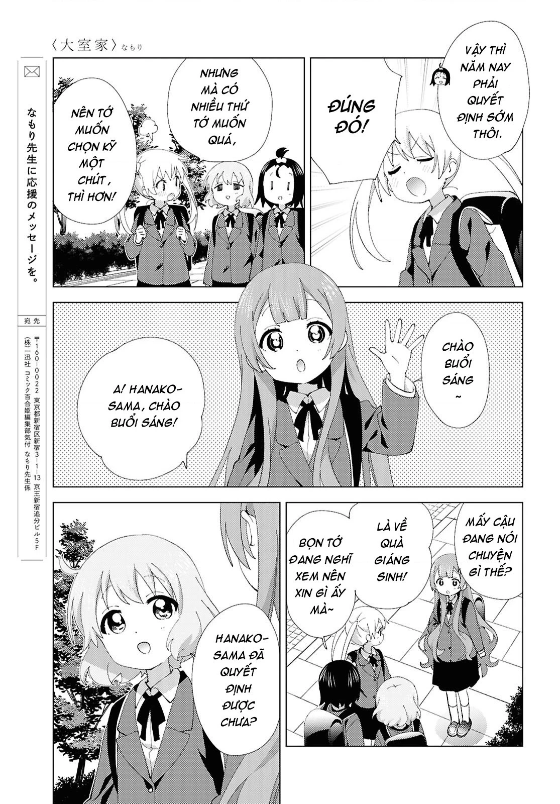 Oomuroke Chapter 123 - 8