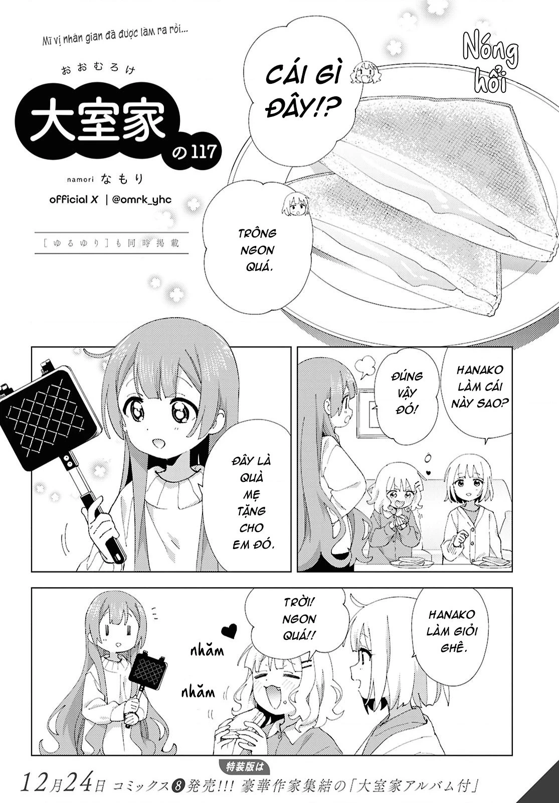 Oomuroke Chapter 124 - 2