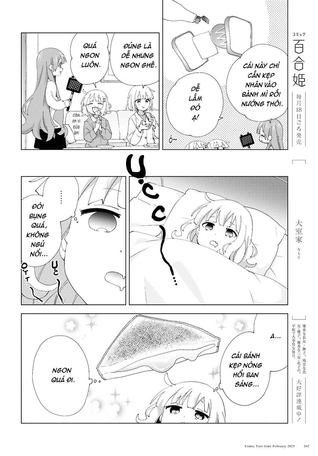 Oomuroke Chapter 124 - 3