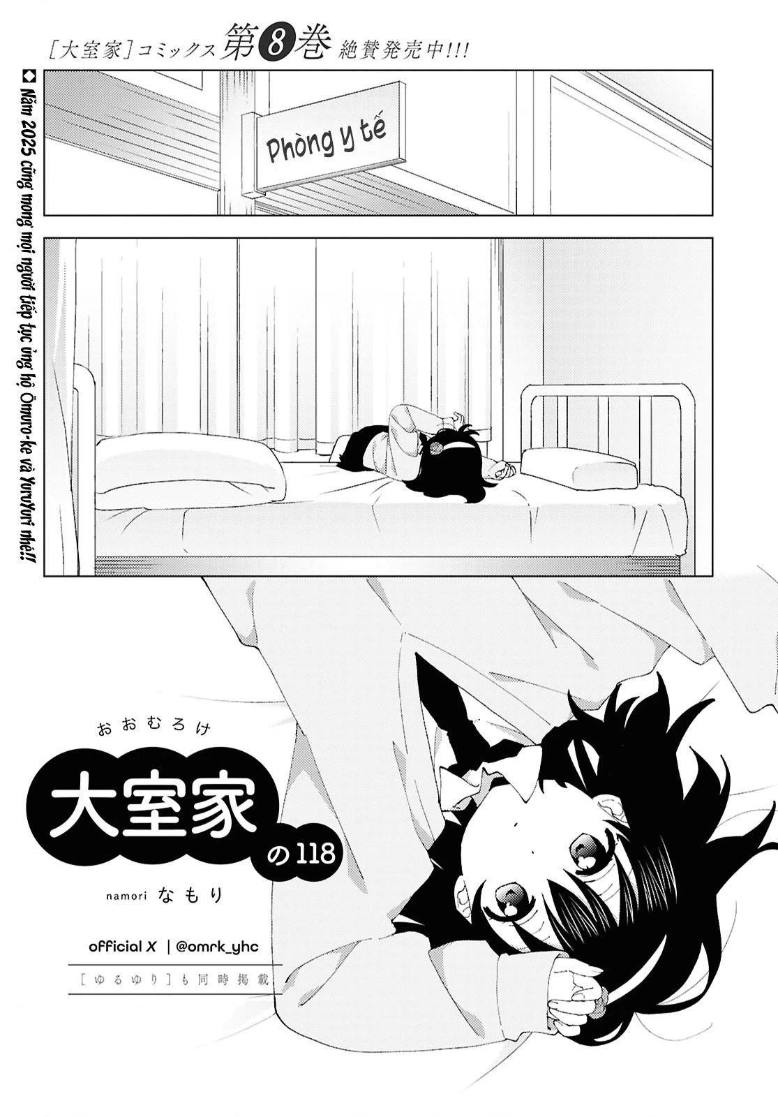 Oomuroke Chapter 125 - 2