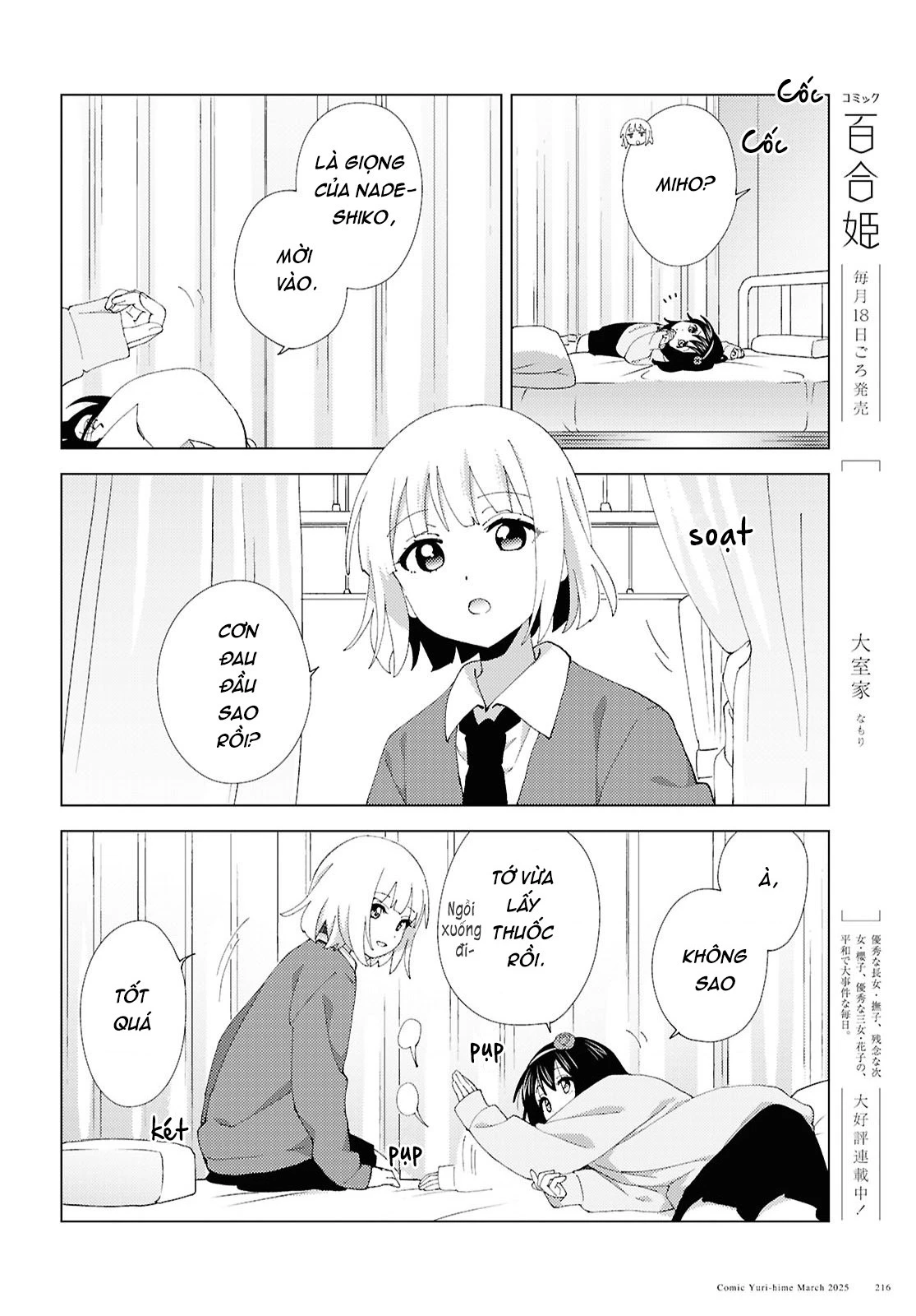 Oomuroke Chapter 125 - 3