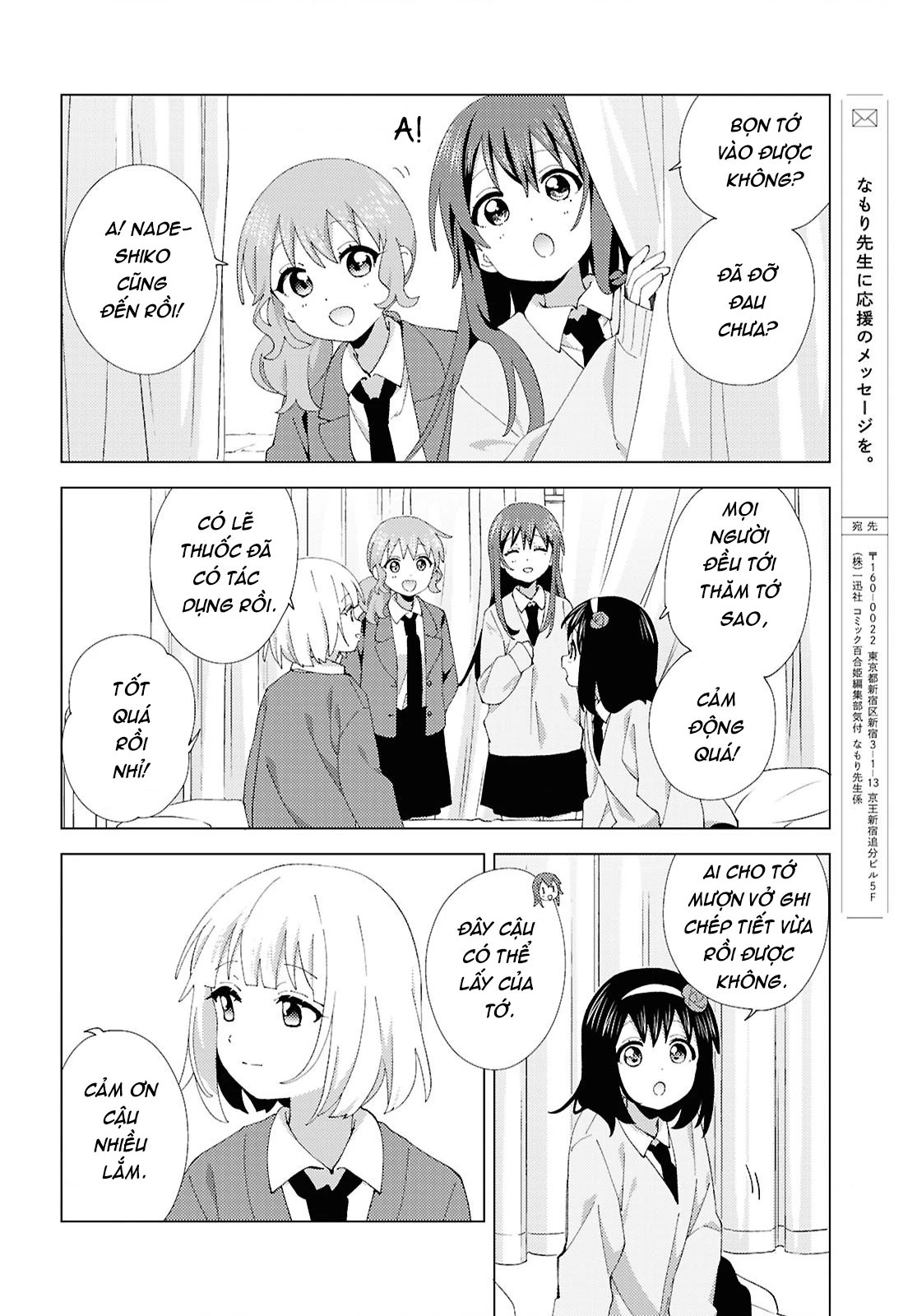 Oomuroke Chapter 125 - 5