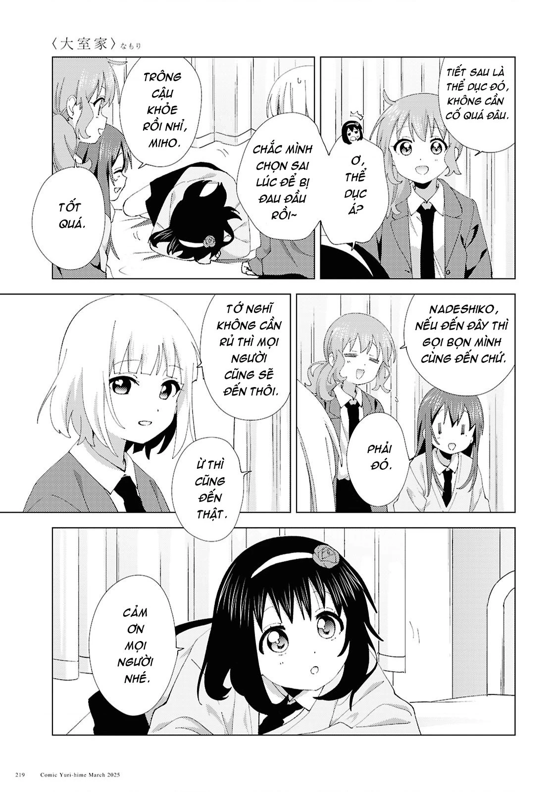 Oomuroke Chapter 125 - 6