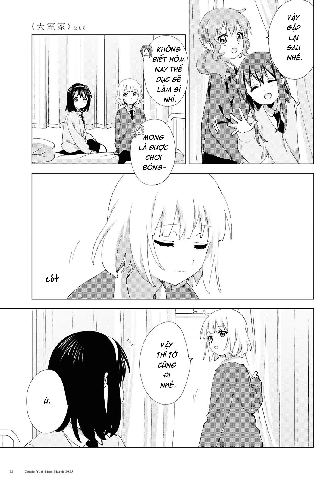 Oomuroke Chapter 125 - 8