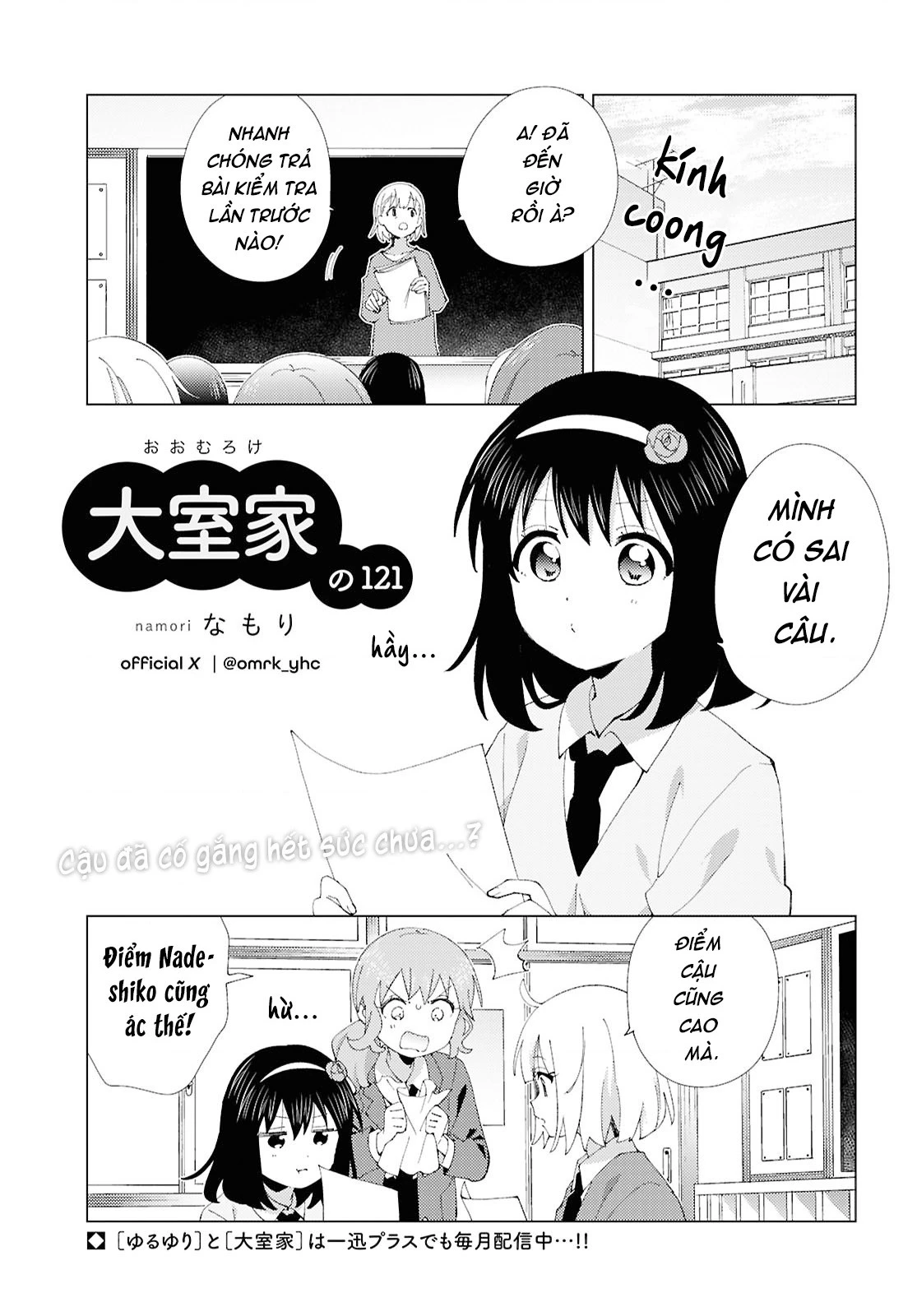 Oomuroke Chapter 128 - 2