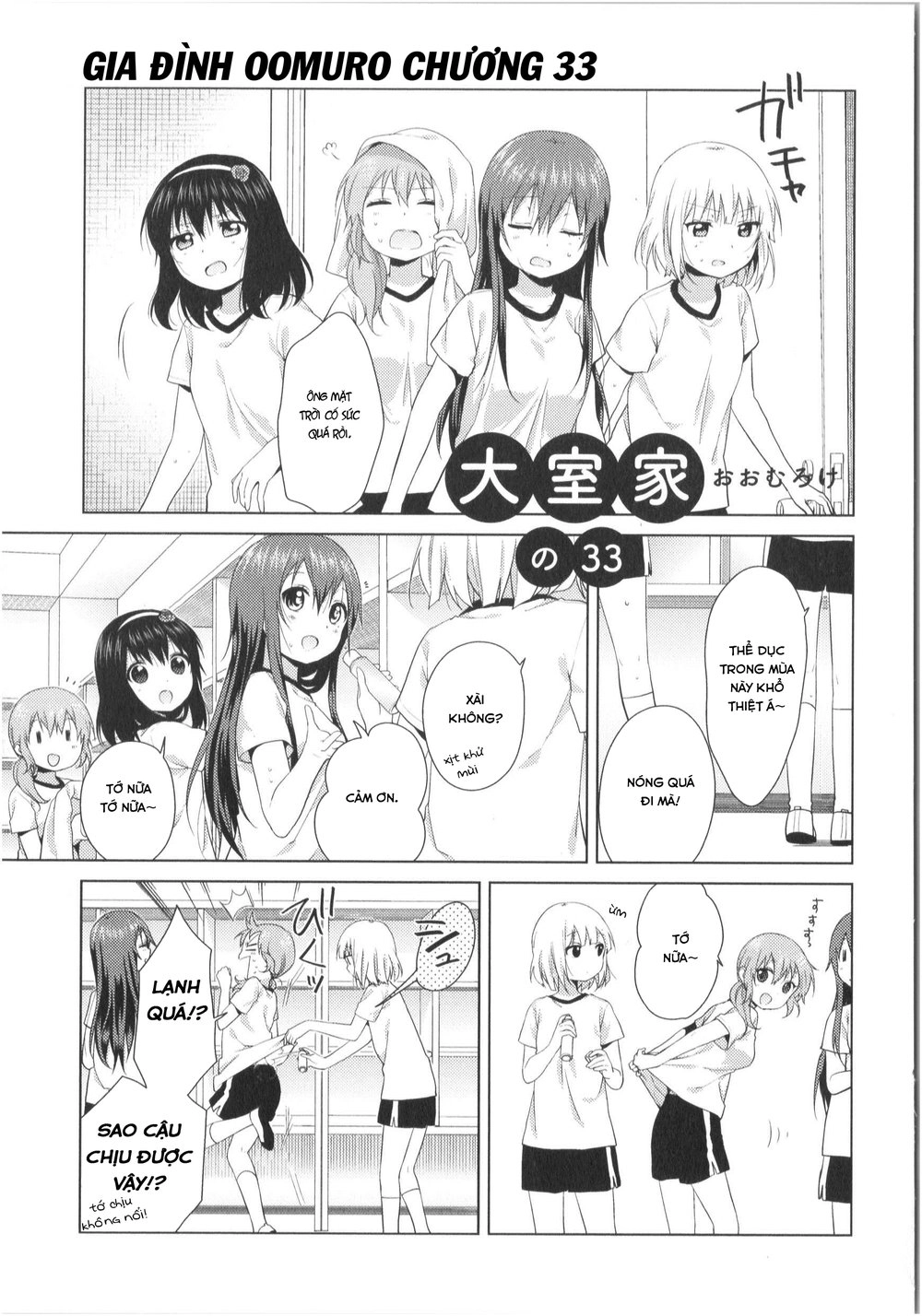 Oomuroke Chapter 33 - 2