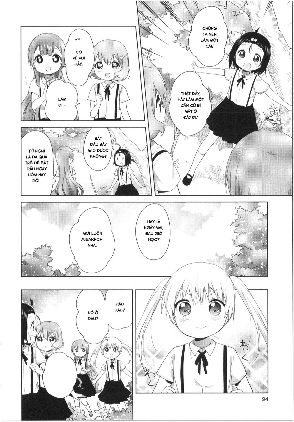 Oomuroke Chapter 34 - 3