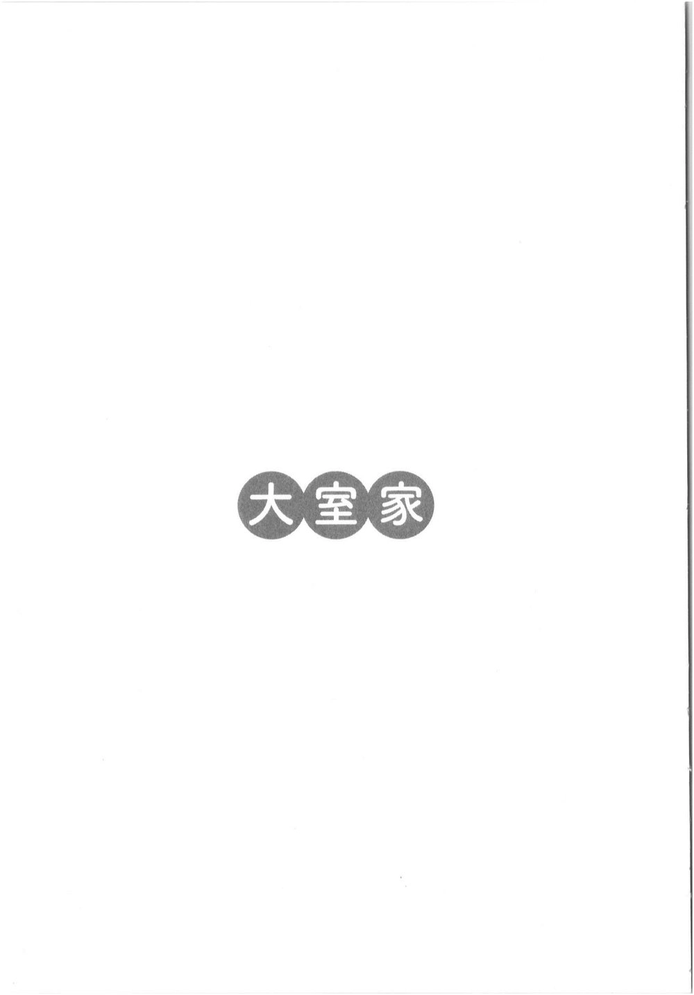 Oomuroke Chapter 36 - 10