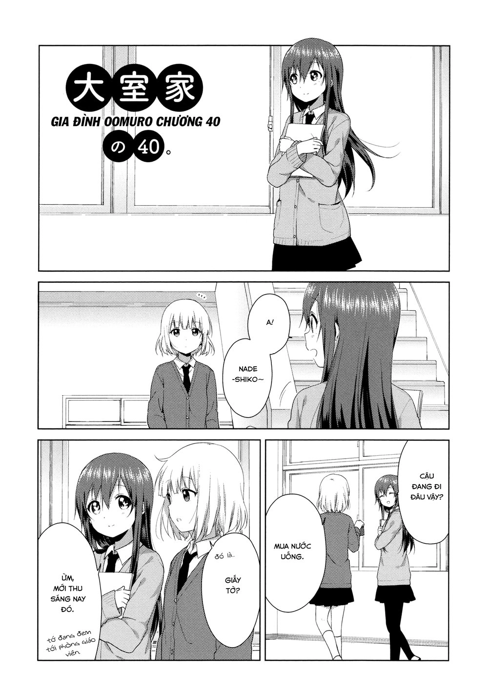 Oomuroke Chapter 40 - 2