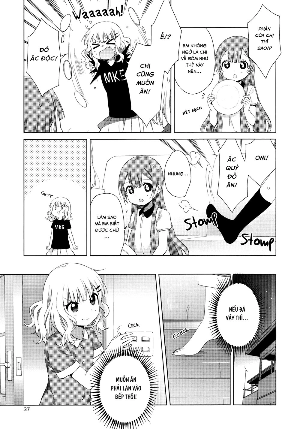 Oomuroke Chapter 42 - 4