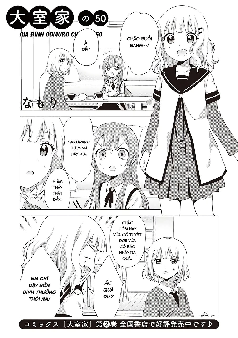 Oomuroke Chapter 50 - 2