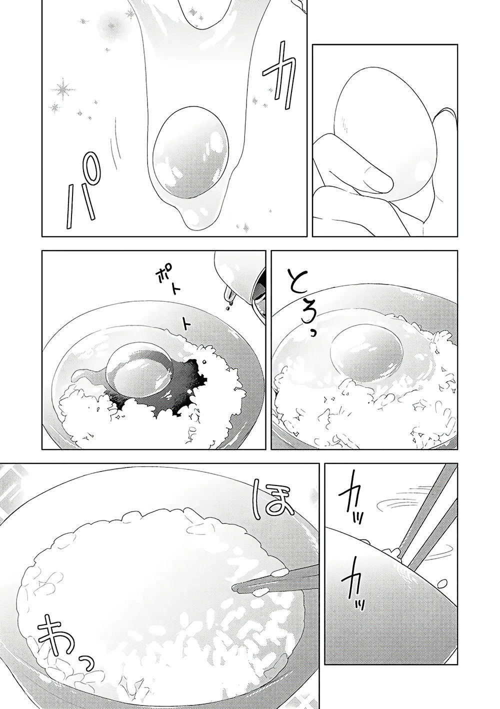 Oomuroke Chapter 50 - 4