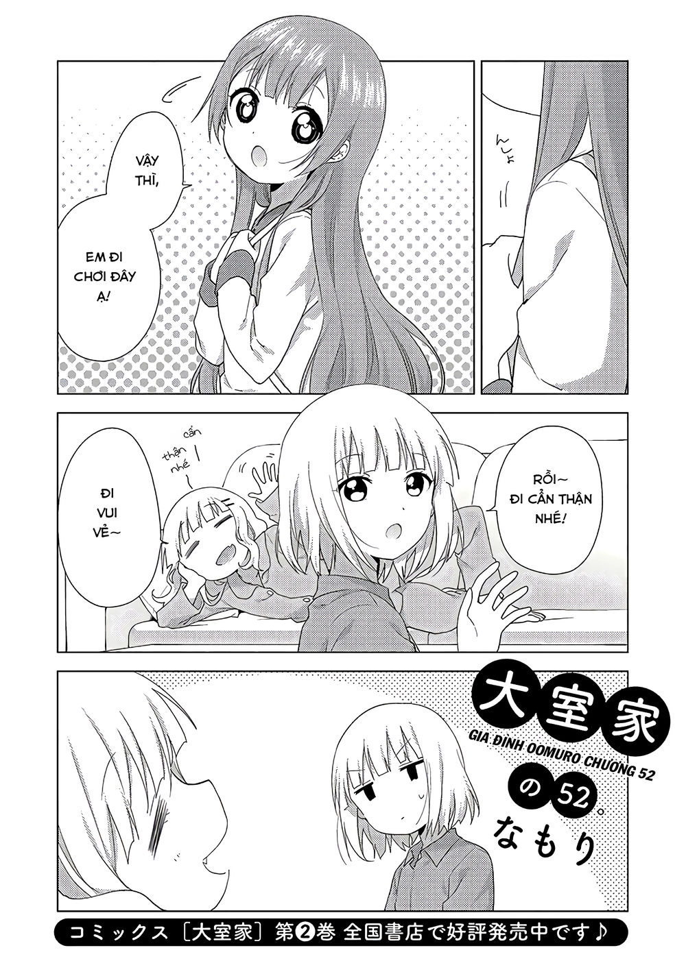 Oomuroke Chapter 52 - 2