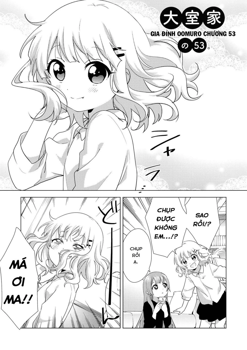 Oomuroke Chapter 53 - 2