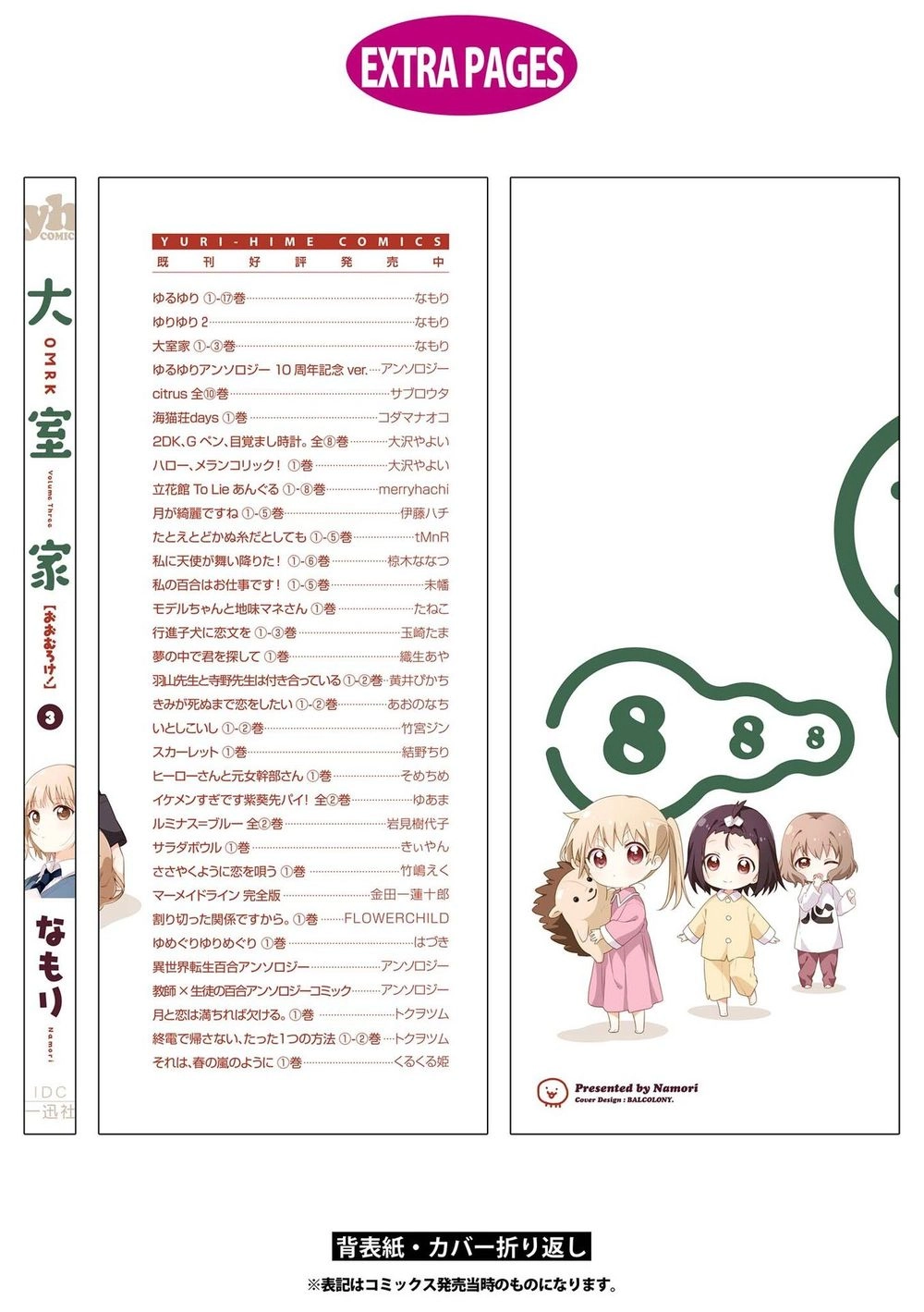 Oomuroke Chapter 55 - 13