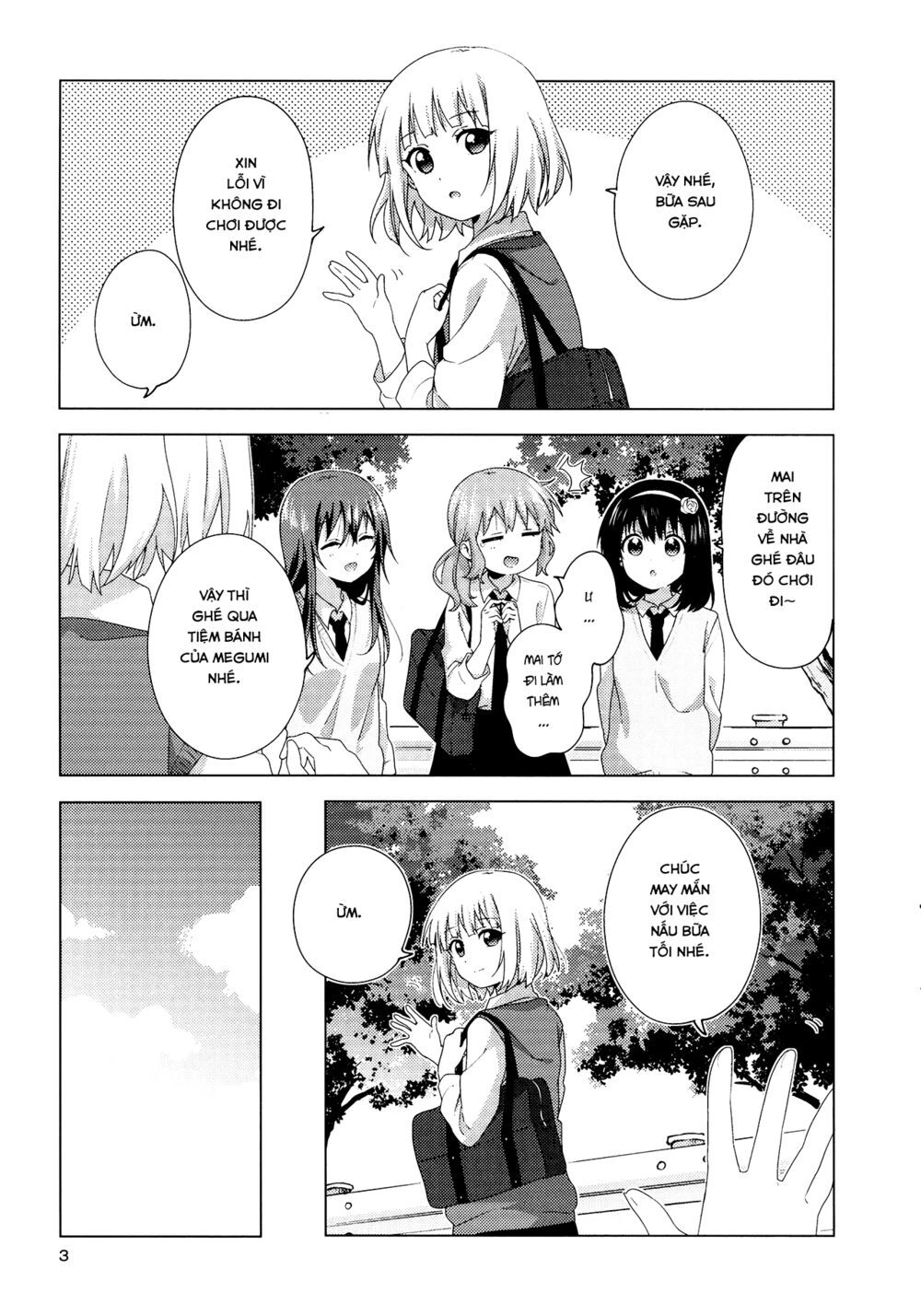 Oomuroke Chapter 55.5 - 3