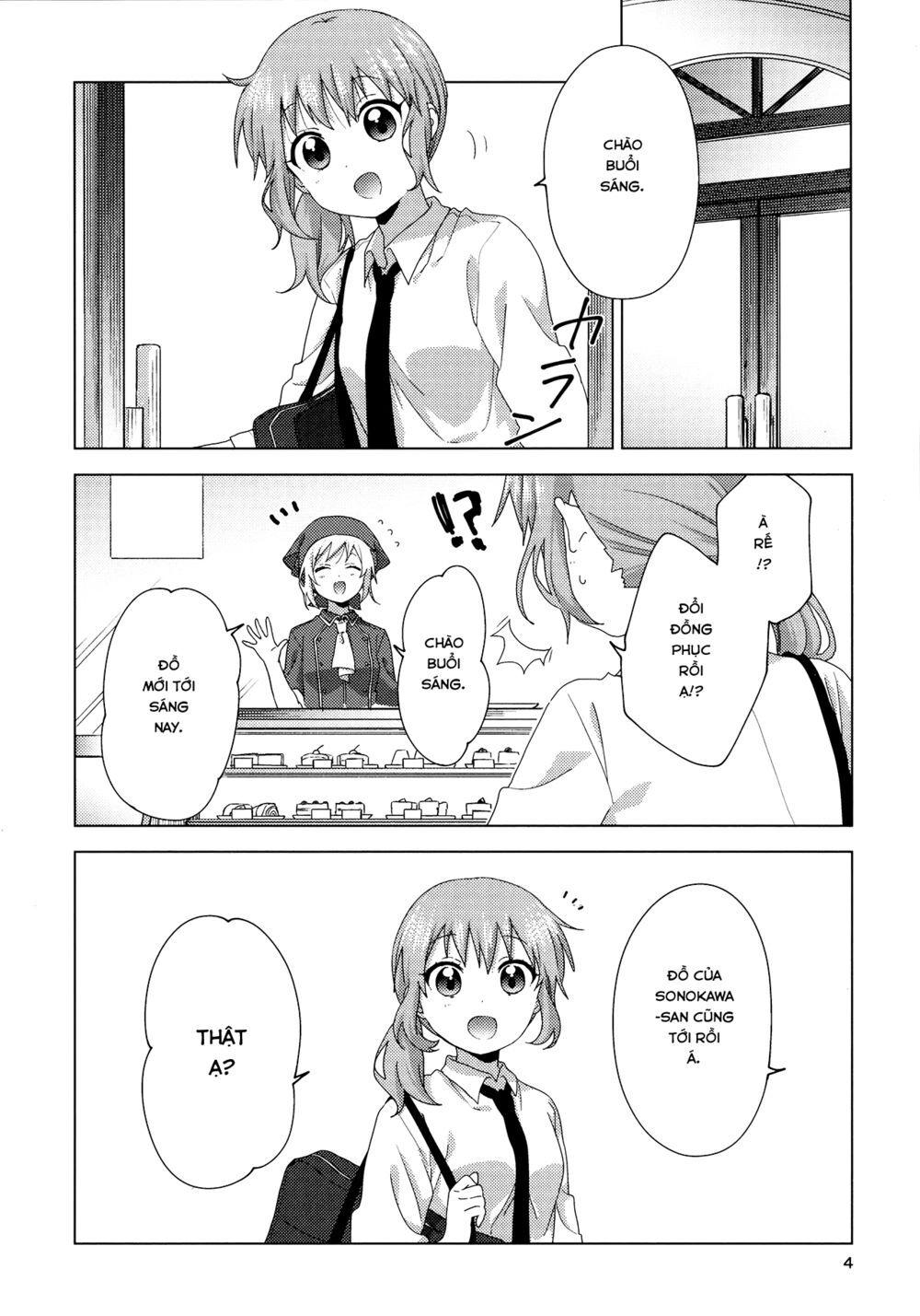 Oomuroke Chapter 55.5 - 4