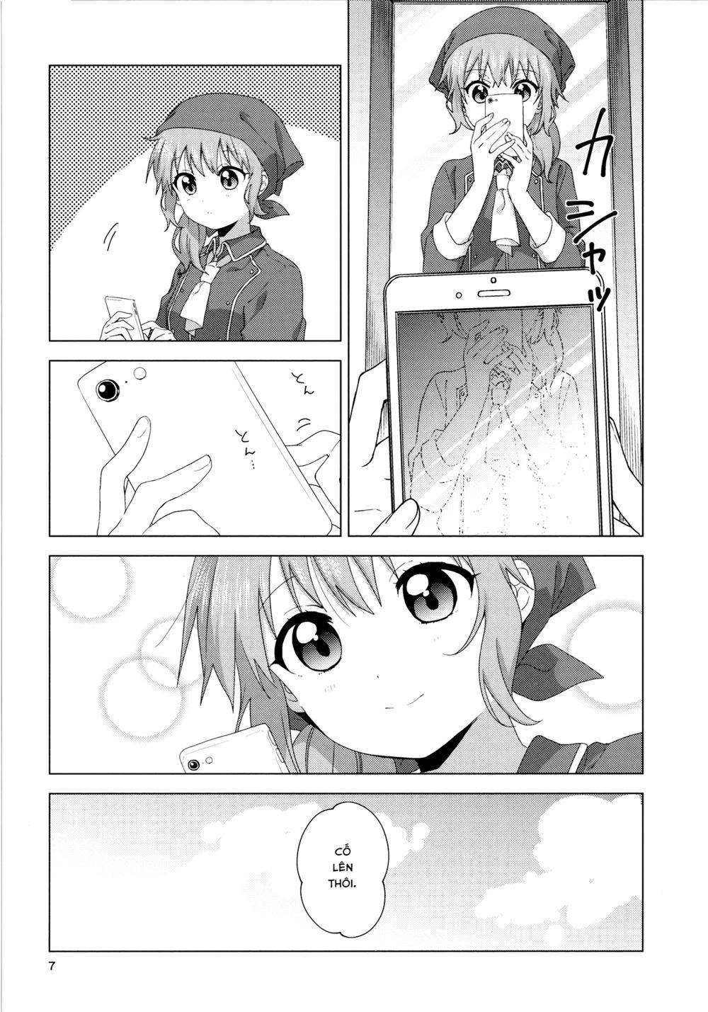 Oomuroke Chapter 55.5 - 7