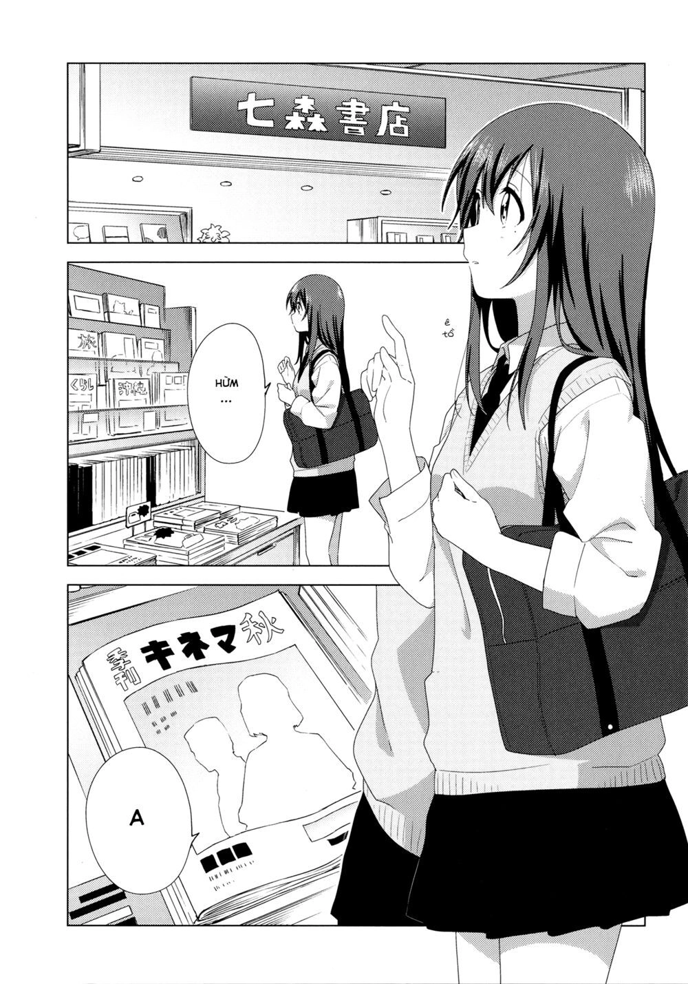 Oomuroke Chapter 55.5 - 12