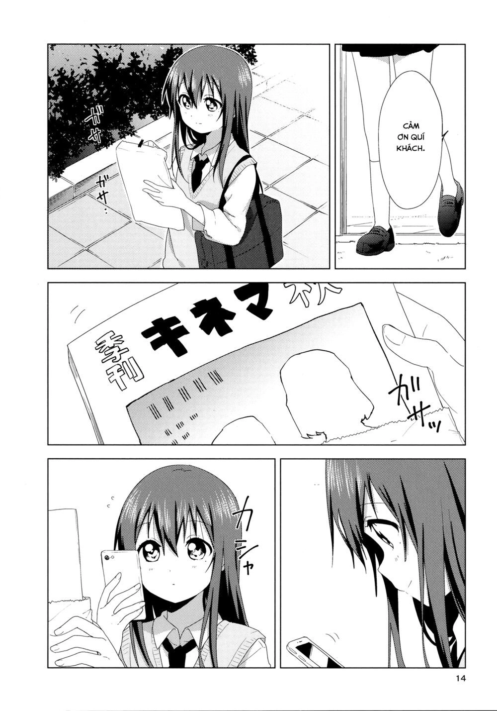 Oomuroke Chapter 55.5 - 14