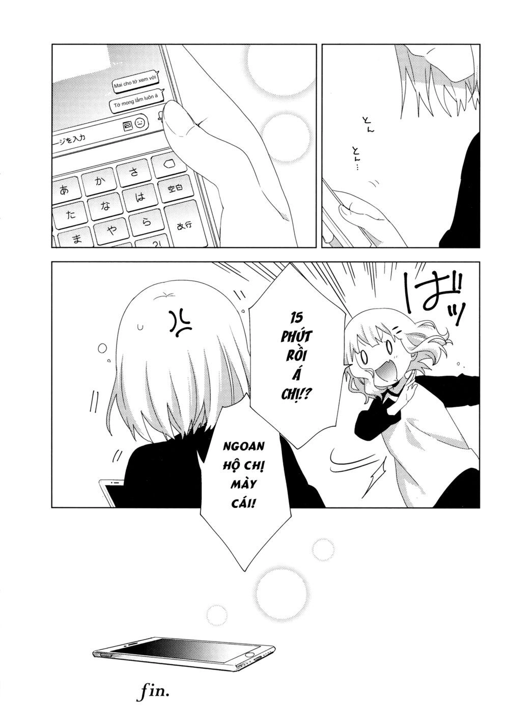 Oomuroke Chapter 55.5 - 18