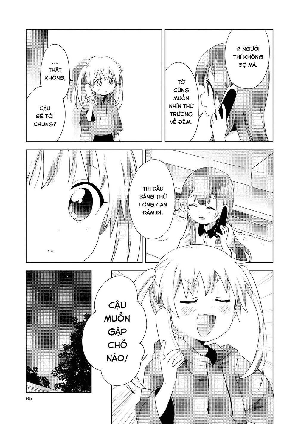 Oomuroke Chapter 62 - 7