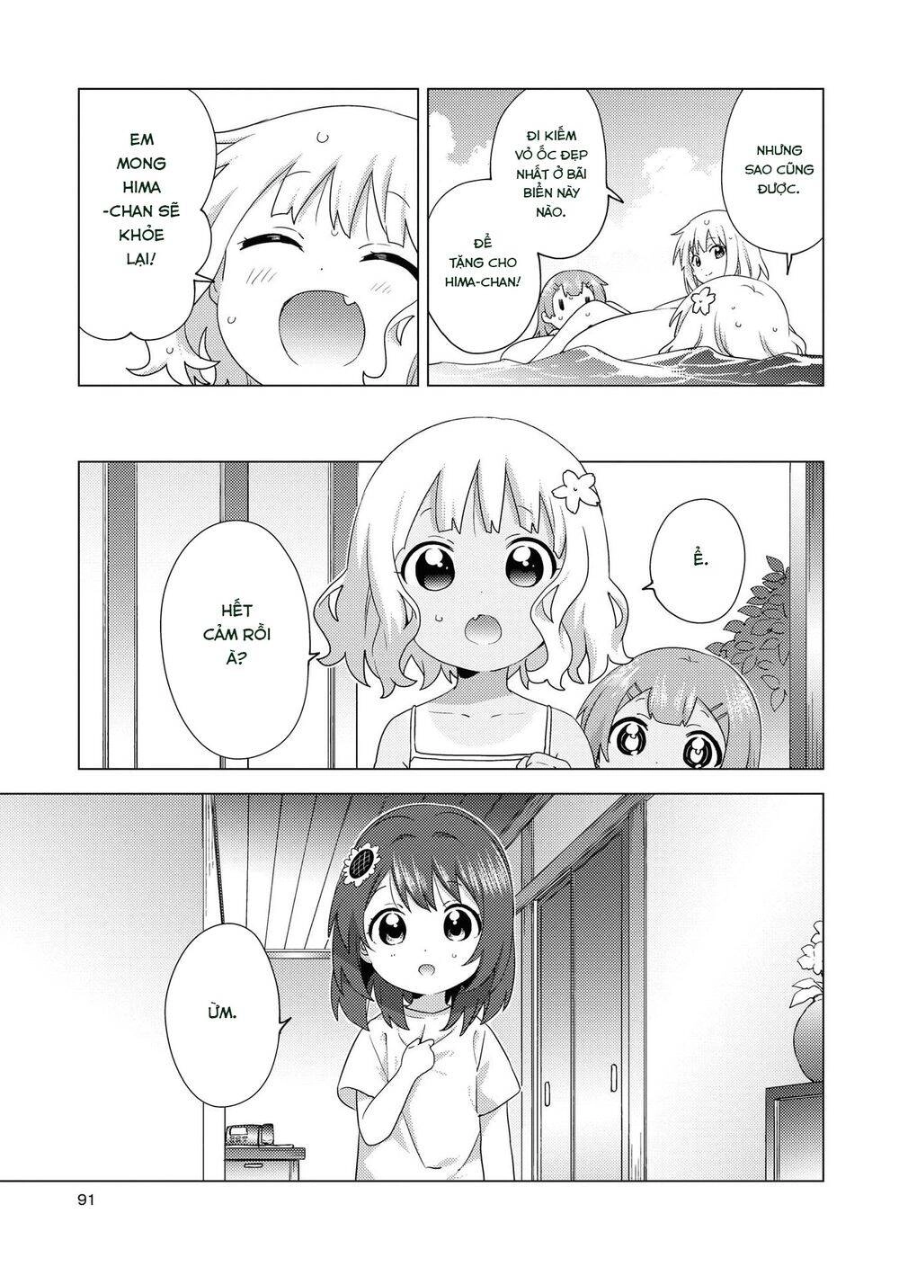 Oomuroke Chapter 64 - 7