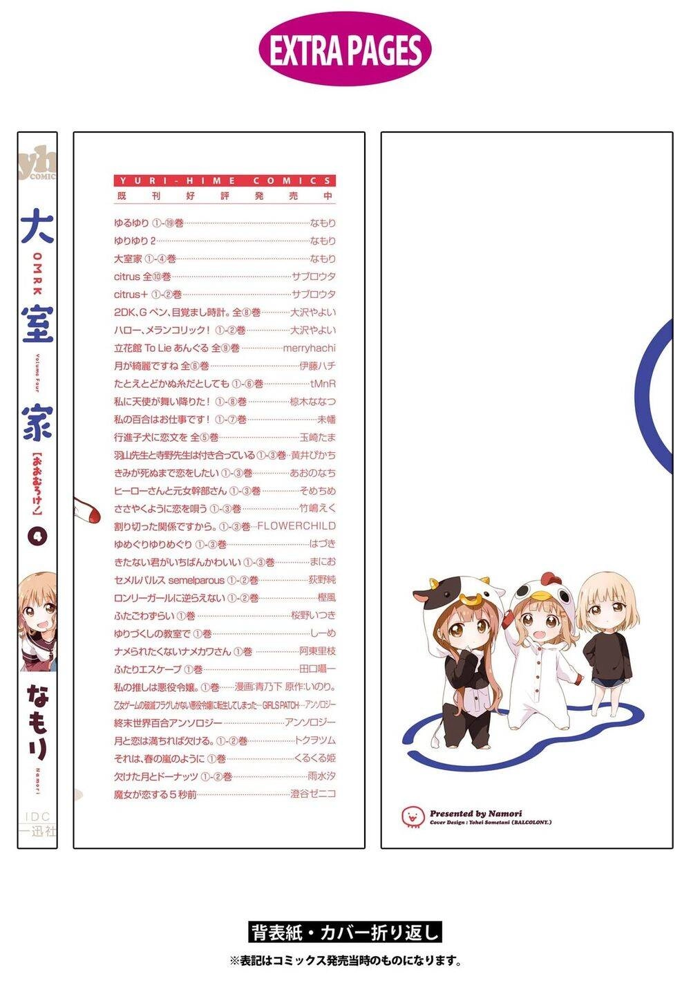 Oomuroke Chapter 66 - 18