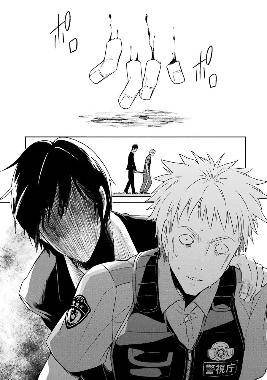 Sensei No Yasashi Koroshi Kata Chapter 1 - 64