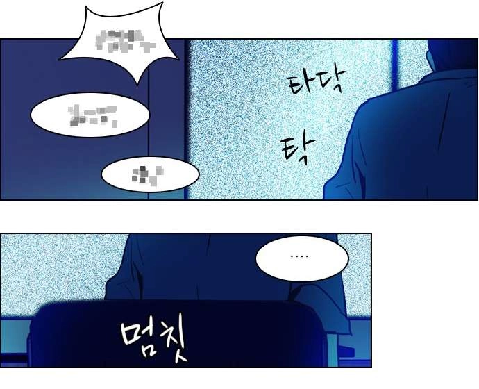 Dice Chapter 12 - 47