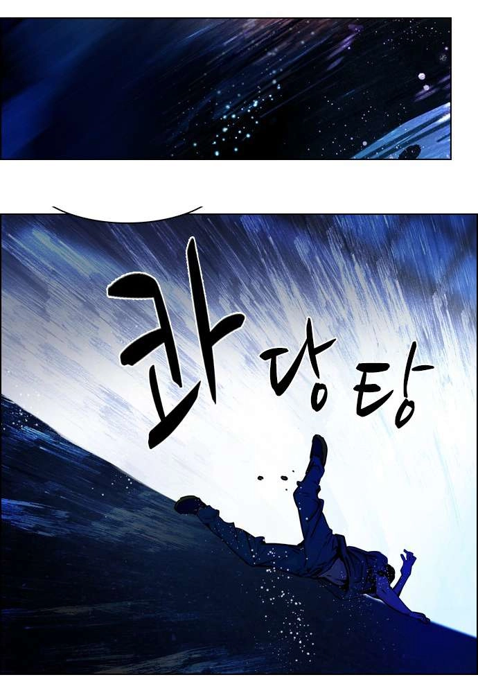 Dice Chapter 14 - 23