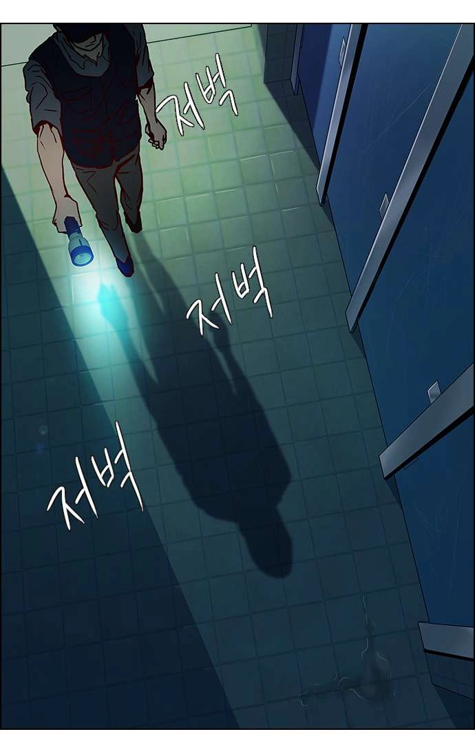 Dice Chapter 15 - 52