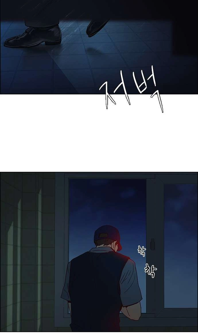 Dice Chapter 15 - 54