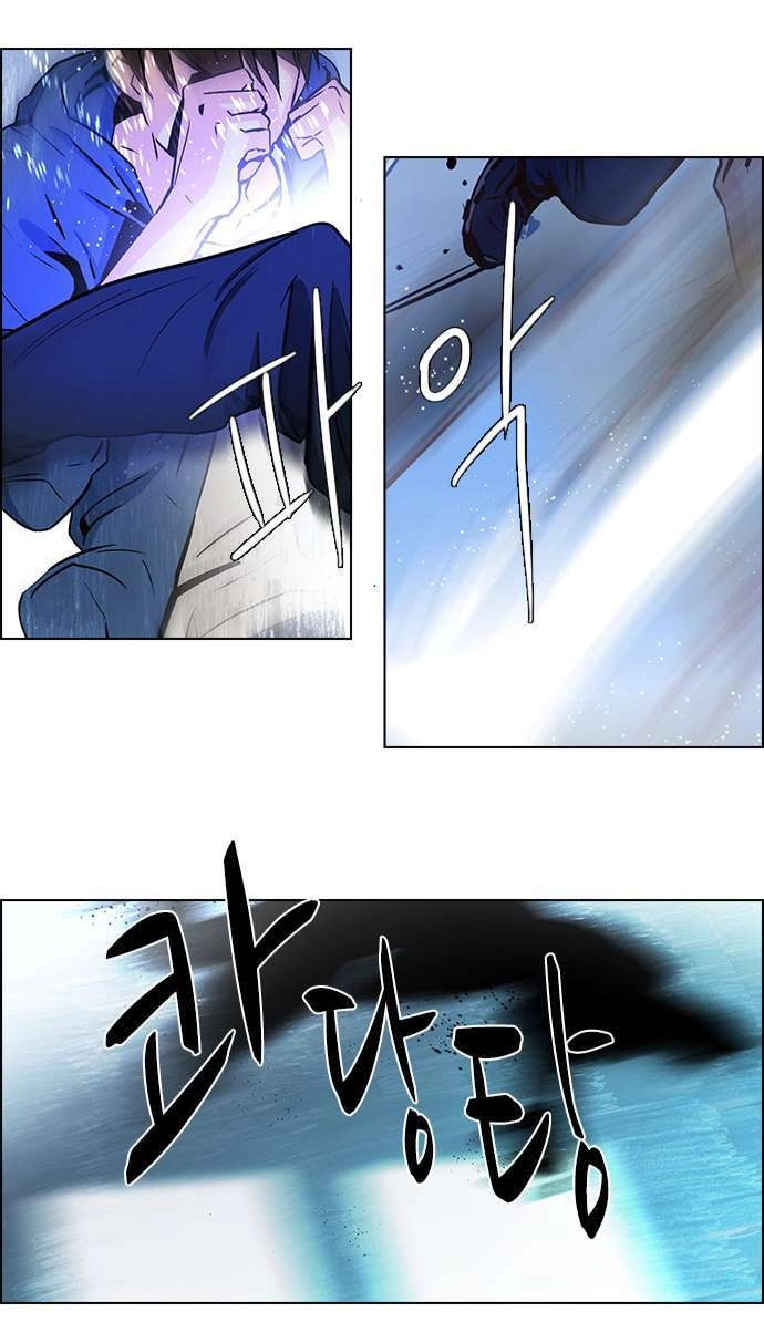 Dice Chapter 29 - 17