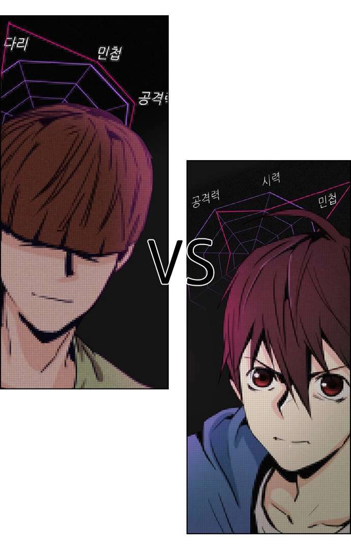 Dice Chapter 29 - 23