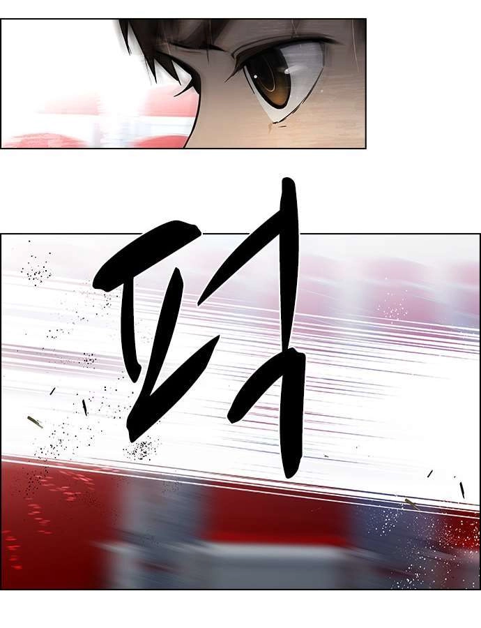 Dice Chapter 30 - 23