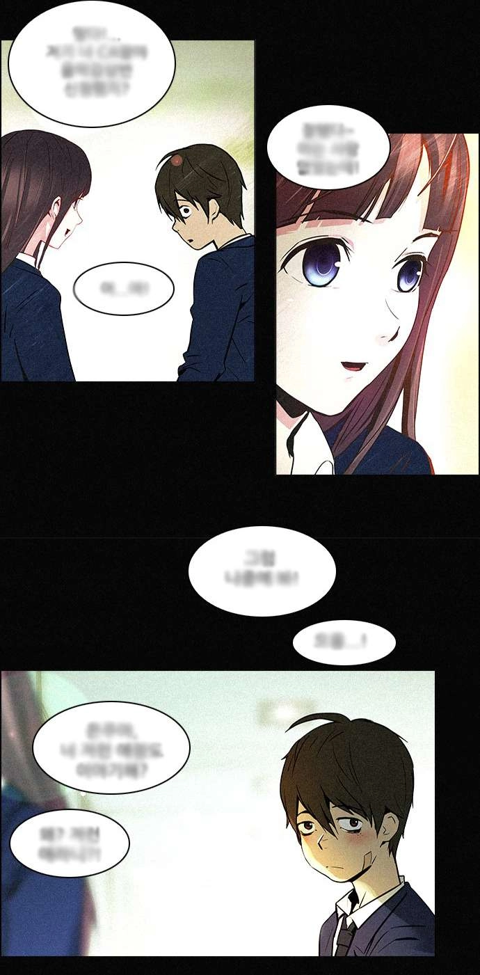 Dice Chapter 31 - 20